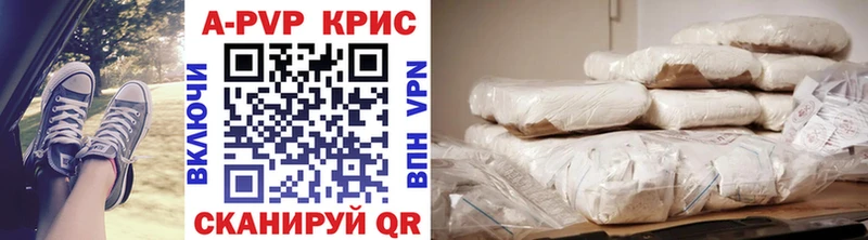 купить  цена  Беломорск  APVP мука 