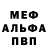 Альфа ПВП Crystall MisterSquare