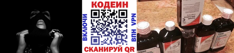 hydra зеркало Беломорск Кодеин напиток Lean (лин)