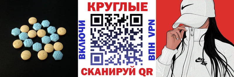 Ecstasy 280 MDMA Беломорск