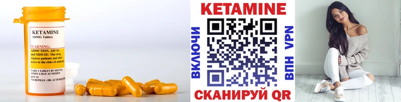Кетамин VHQ  Беломорск 