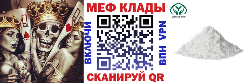 сайты даркнета формула  Беломорск  Мефедрон mephedrone 