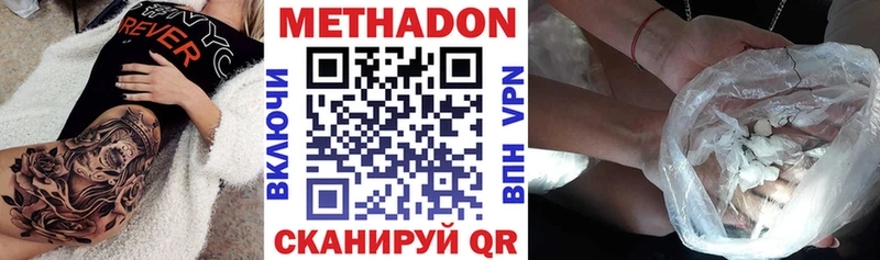 Метадон мёд  Беломорск 