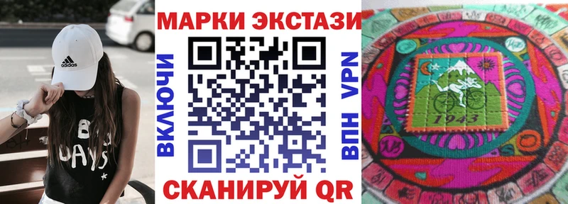 Марки N-bome 1500мкг Беломорск