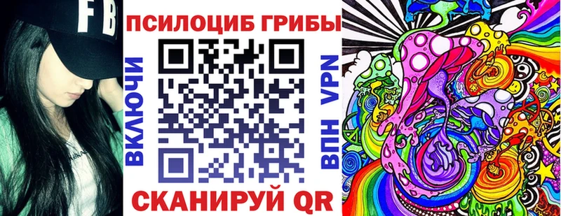 MEGA ССЫЛКА Беломорск Псилоцибиновые грибы прущие грибы купить закладку